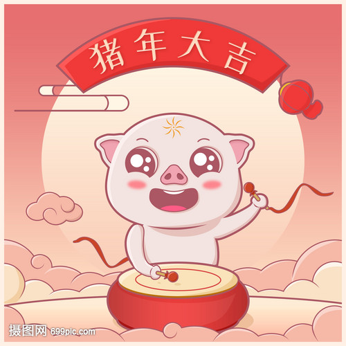 2019猪年小猪拜年