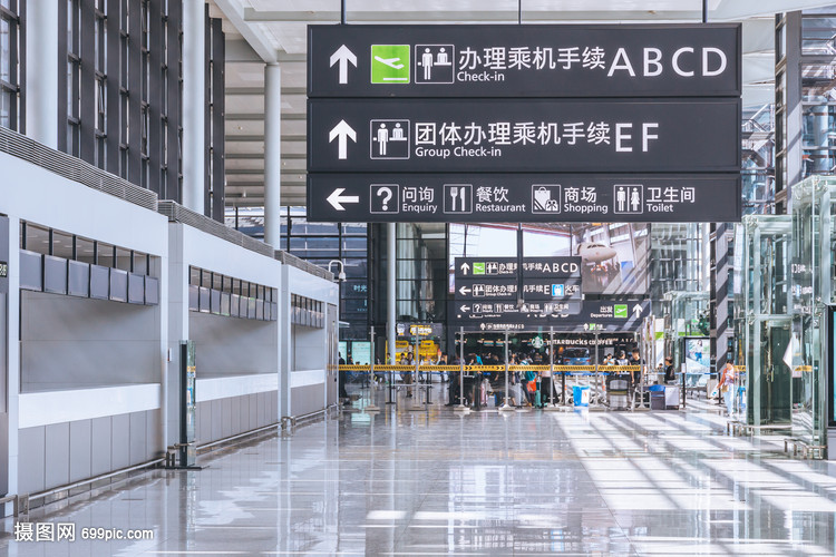 机场乘机手续办理中心