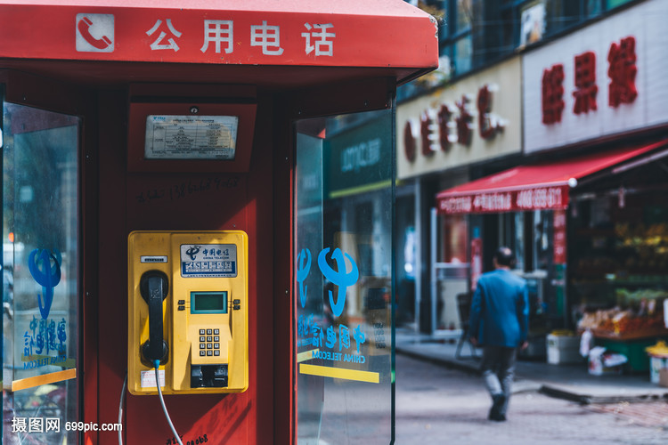 路边公共电话亭