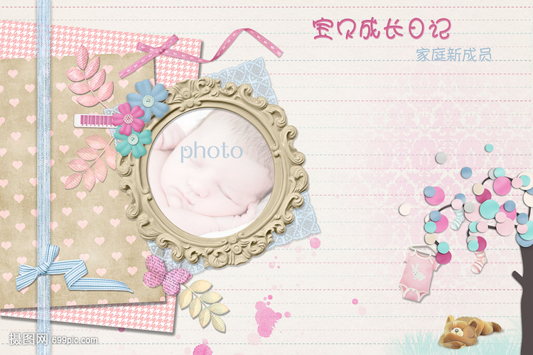 宝贝相册(儿童成长日记)