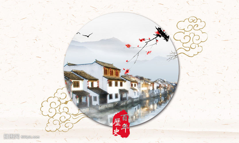 中国风江南水乡祥云图案水墨画