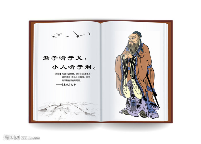 关于孔子的书