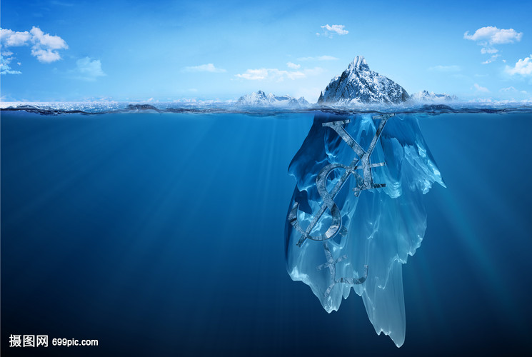 冰山一角的经济