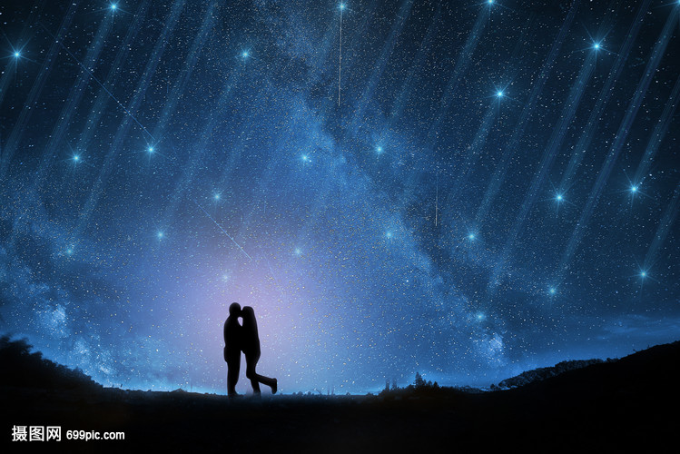 星空下的吻