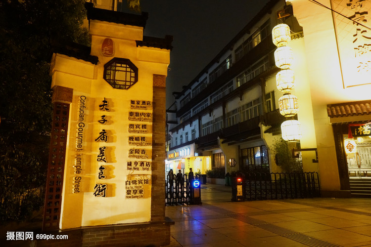 南京夫子庙美食街宝美食城旺旺齐河县图片