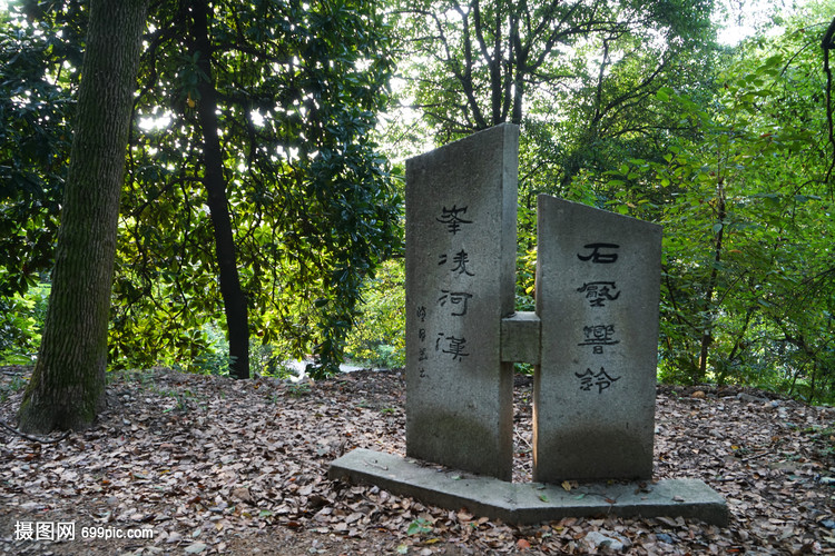 株洲石峰公园石碑