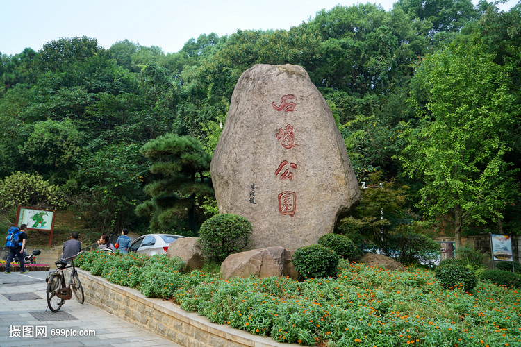 株洲石峰公园