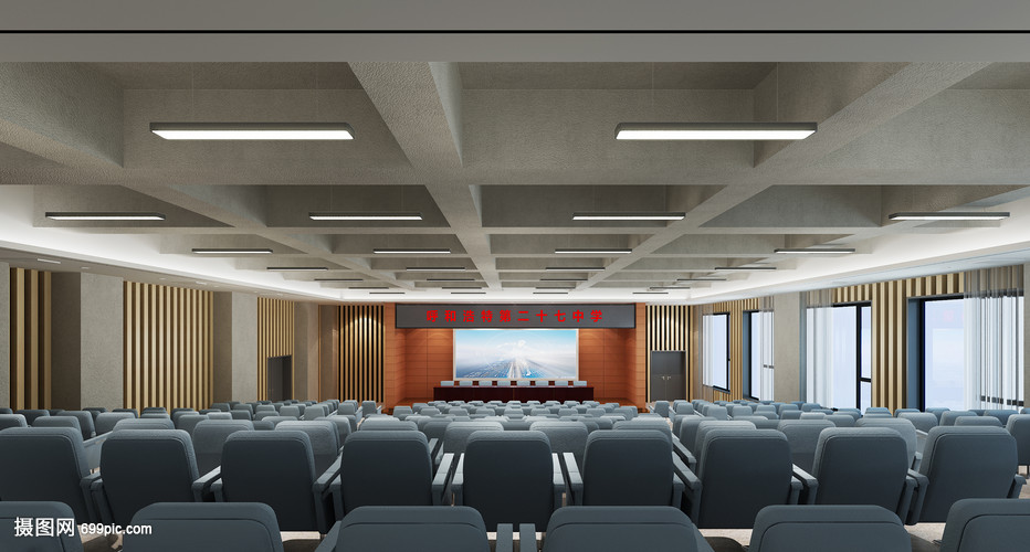 学术报告厅室内装修效果图