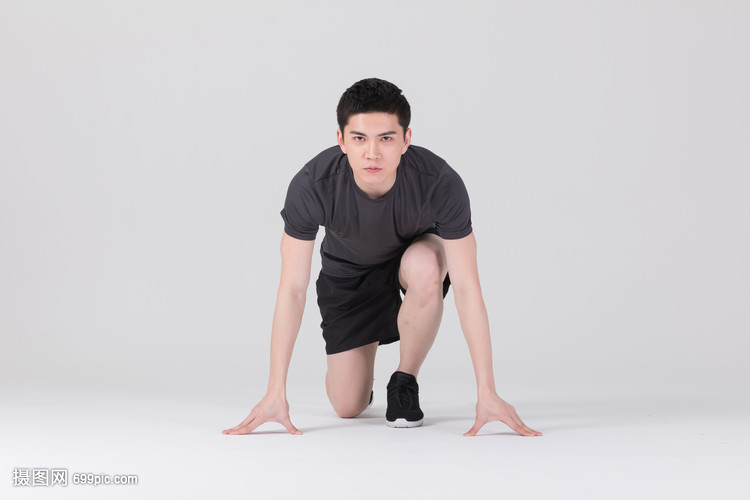 健身运动准备起跑动作