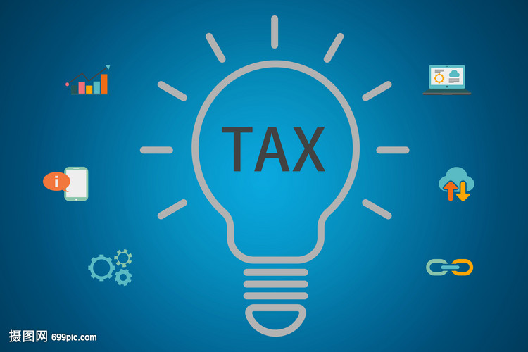 创意电费税收