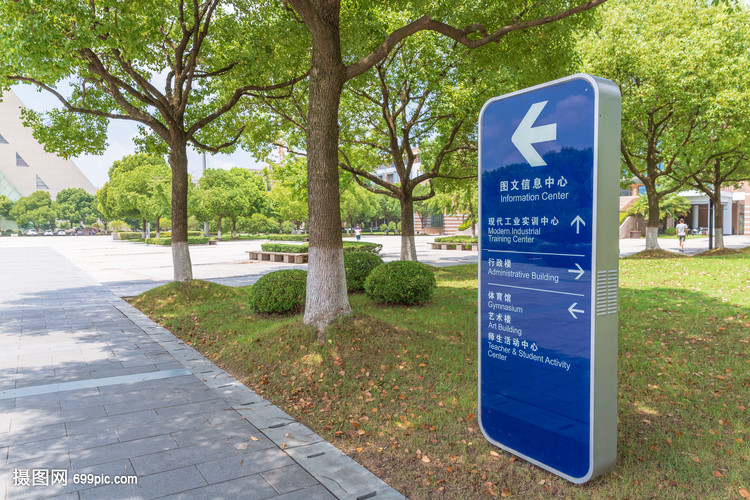 大学校园指示牌
