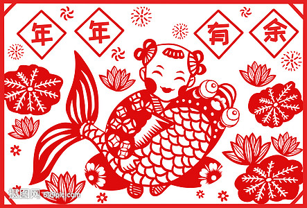 年年有余剪纸