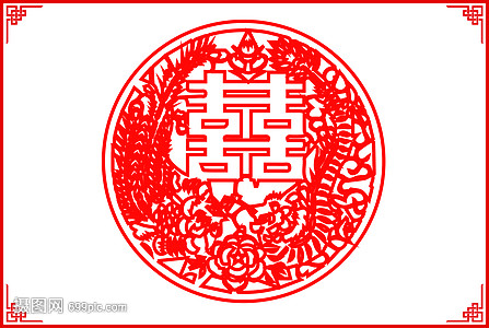 剪纸喜字