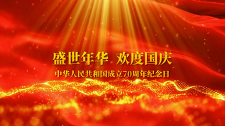 大气红色党政国庆节开场宣传片头Edius模板视频素材