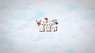 冬季雪球圣诞节开场片头祝福视频素材