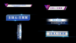 4K科技感动态人名条字幕条AE模板aep格式视频下载_正版视频编号79970-摄图网