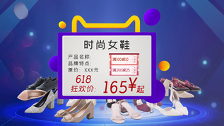 618电商狂欢大促销产品宣传视频素材