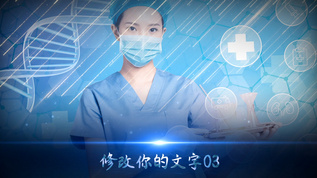 医疗科技AE模板视频素材