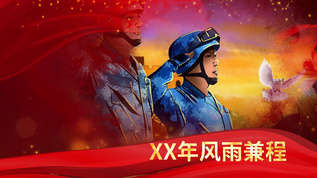 庆祝十一国庆节会声会影x10片头模板视频素材