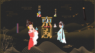 中国传统文化戏剧视频素材