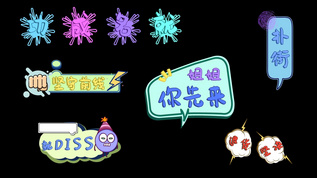 时尚卡通文字特效字幕条AE模板aep格式视频下载_正版视频编号49465-摄图网