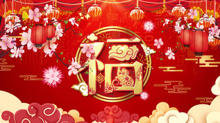 动态4K福字春节红色循环背景视频视频素材