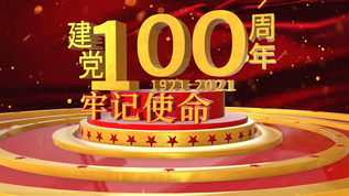 大气建党100周年庆典开场AE模板视频素材