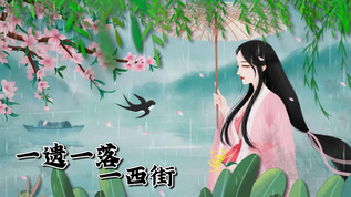 清新古风清明节习俗插画展示视频素材