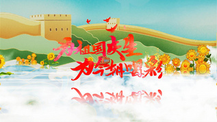 国潮插画国庆节节日模板视频素材