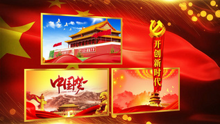 震撼大气中国梦主题党政宣传AE模板视频素材