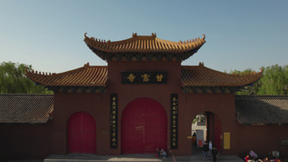 5A景点河北邯郸永年广府古城景点古寺庙甘露寺航拍视频视频素材