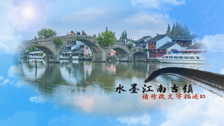 中国风旅游宣传会声会影模板视频素材