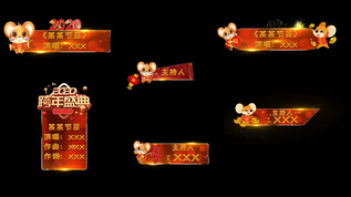 鼠年春节红色字幕条文字模板视频素材