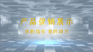 产品展示促销pr模板视频素材