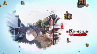 震撼大气E3D旅游城市水墨宣传AE模板视频素材