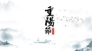 重阳节片头视频mp4格式视频下载_正版视频编号65439-摄图网