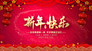 2020年鼠年元旦新年快乐祝福片头AE模版视频素材