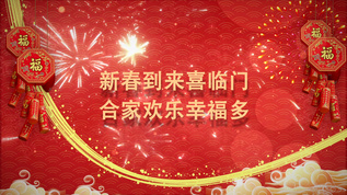 新年祝福文字喜迎新春2017AE视频模板视频素材