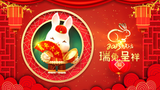 2023年兔年春节片头送祝福AE模板视频素材