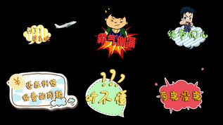 动态可爱综艺字幕条文字动画AE模板aep格式视频下载_正版视频编号49814-摄图网