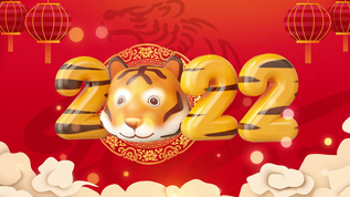 2022虎年正月初四迎灶神插画