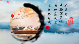 水墨中国传统茶道PR模板视频素材