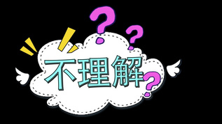 综艺搞笑动态文字字幕透明背景视频素材mp4格式视频下载_正版视频编号41077-摄图网