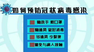 新型冠状病毒预防MG动画PR模板视频素材