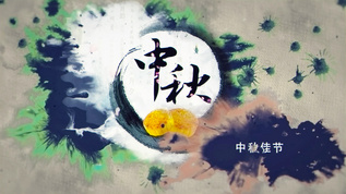 水墨滴落散开中秋节展示AE模板视频素材