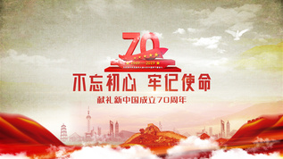 国庆70周年片头视频素材