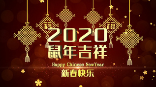 2020鼠年喜庆片头AE模板视频素材