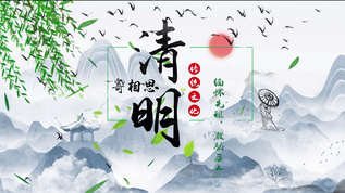 中国风水墨清明AEcc2015片头模板视频素材