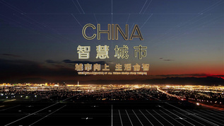 大气科技智慧数字城市模板aep格式视频下载_正版视频编号4103078-摄图网