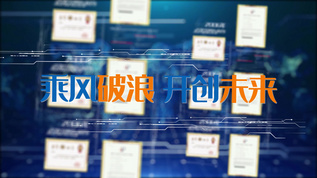 蓝色科技证书荣誉展示AE模板视频素材